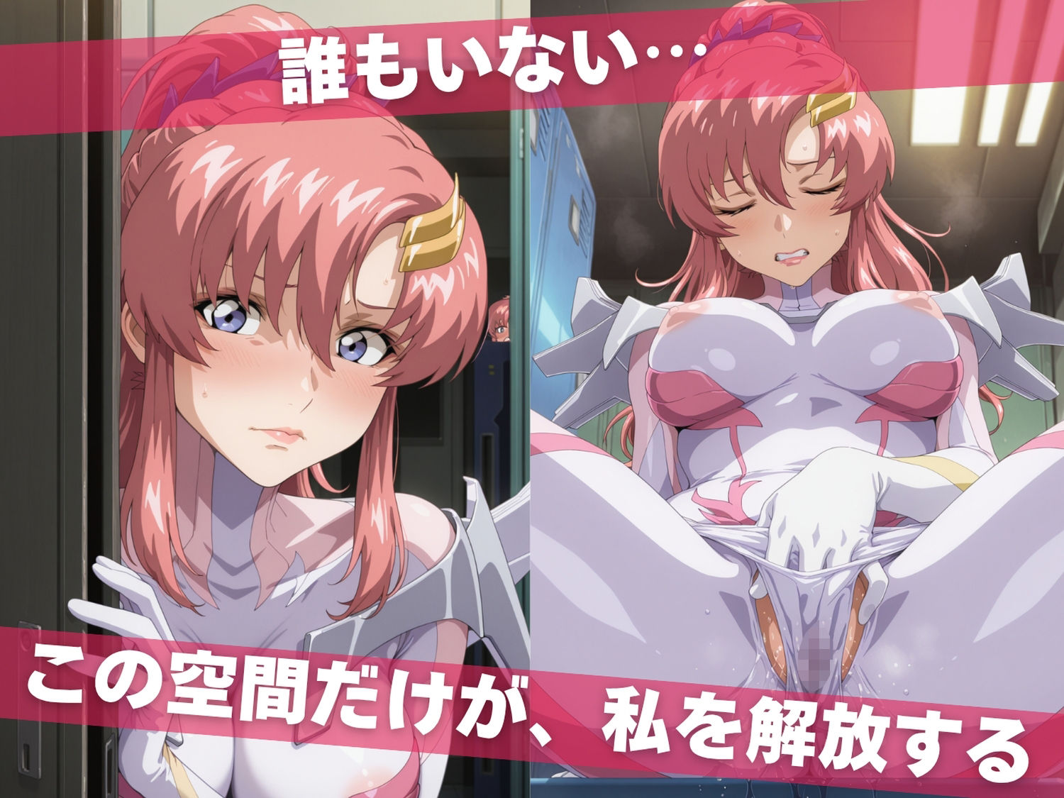 サンプル画像2:オナニー覗かれ寝取られて  ガンダ●SEED 〜 宇宙編 〜 おじさんに暴かれた秘密(ビーチで、できちゃった。) [d_648110]