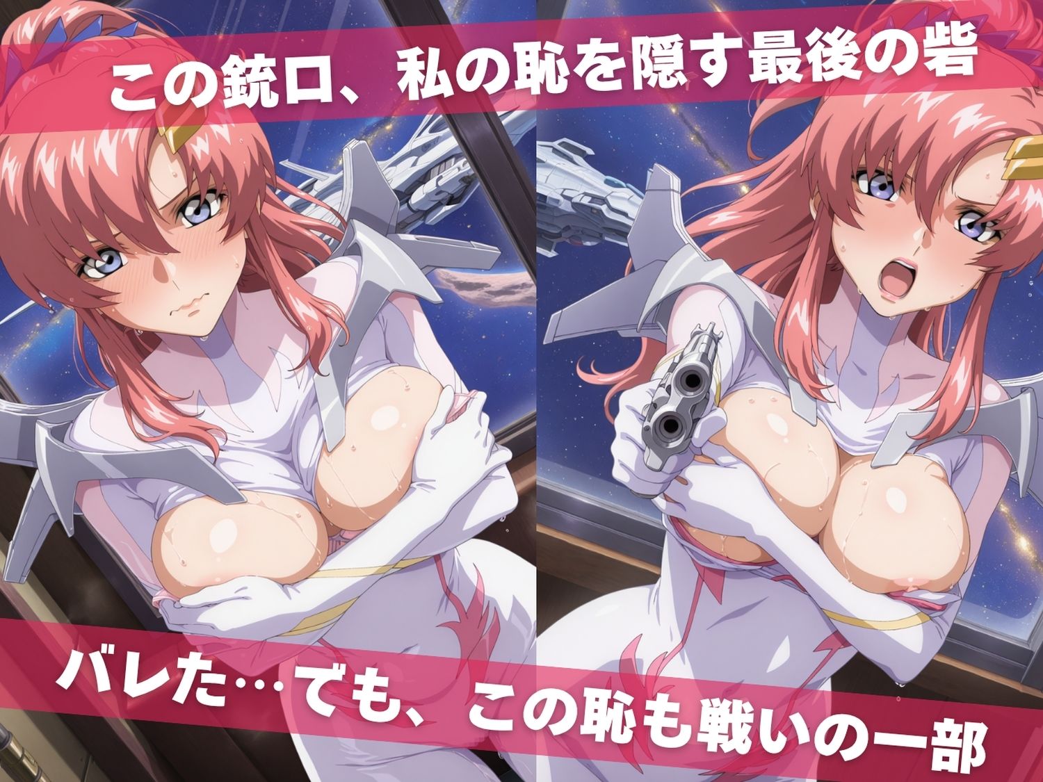 サンプル画像4:オナニー覗かれ寝取られて  ガンダ●SEED 〜 宇宙編 〜 おじさんに暴かれた秘密(ビーチで、できちゃった。) [d_648110]