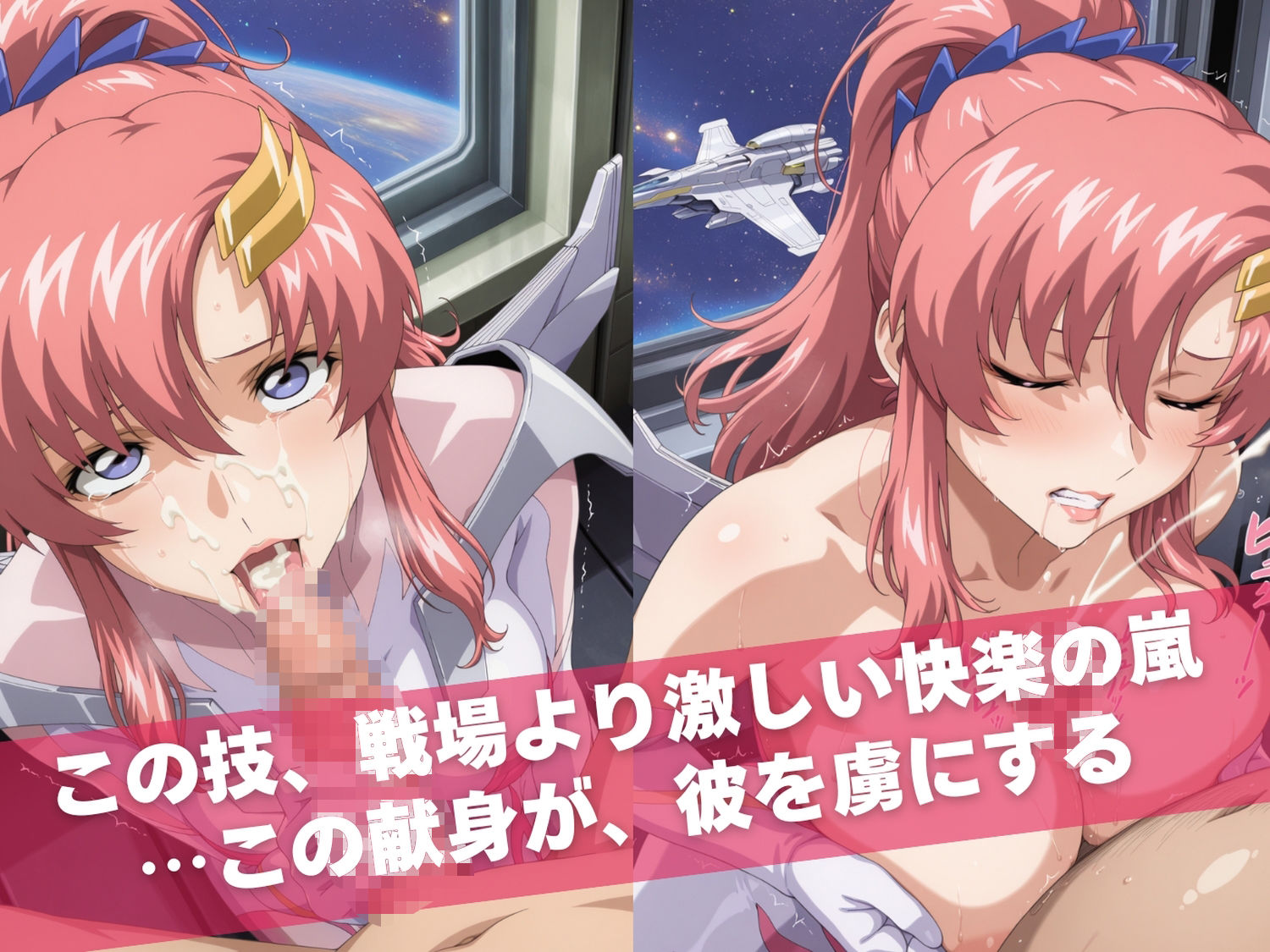 オナニー覗かれ寝取られて  ガンダ●SEED 〜 宇宙編 〜 おじさんに暴かれた秘密 画像7