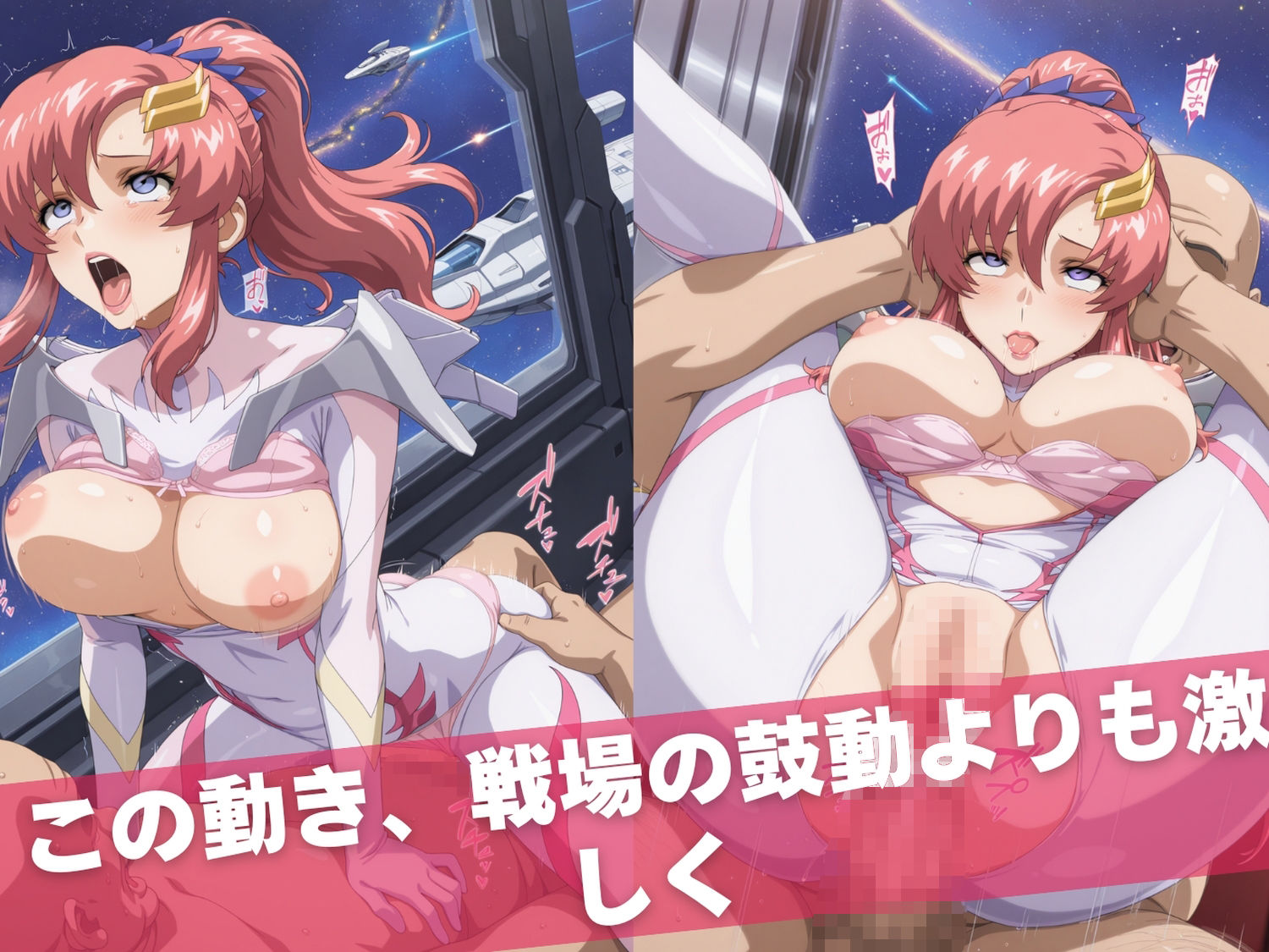 オナニー覗かれ寝取られて  ガンダ●SEED 〜 宇宙編 〜 おじさんに暴かれた秘密 画像8