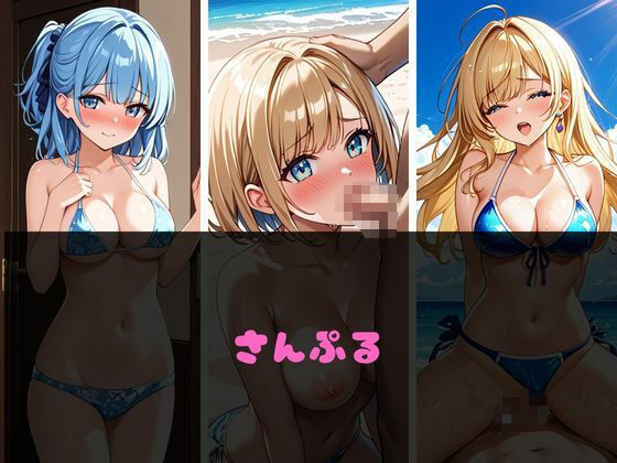 サンプル画像3:えっちビーチ  〜パート2〜(やえくらぶ) [d_648134]