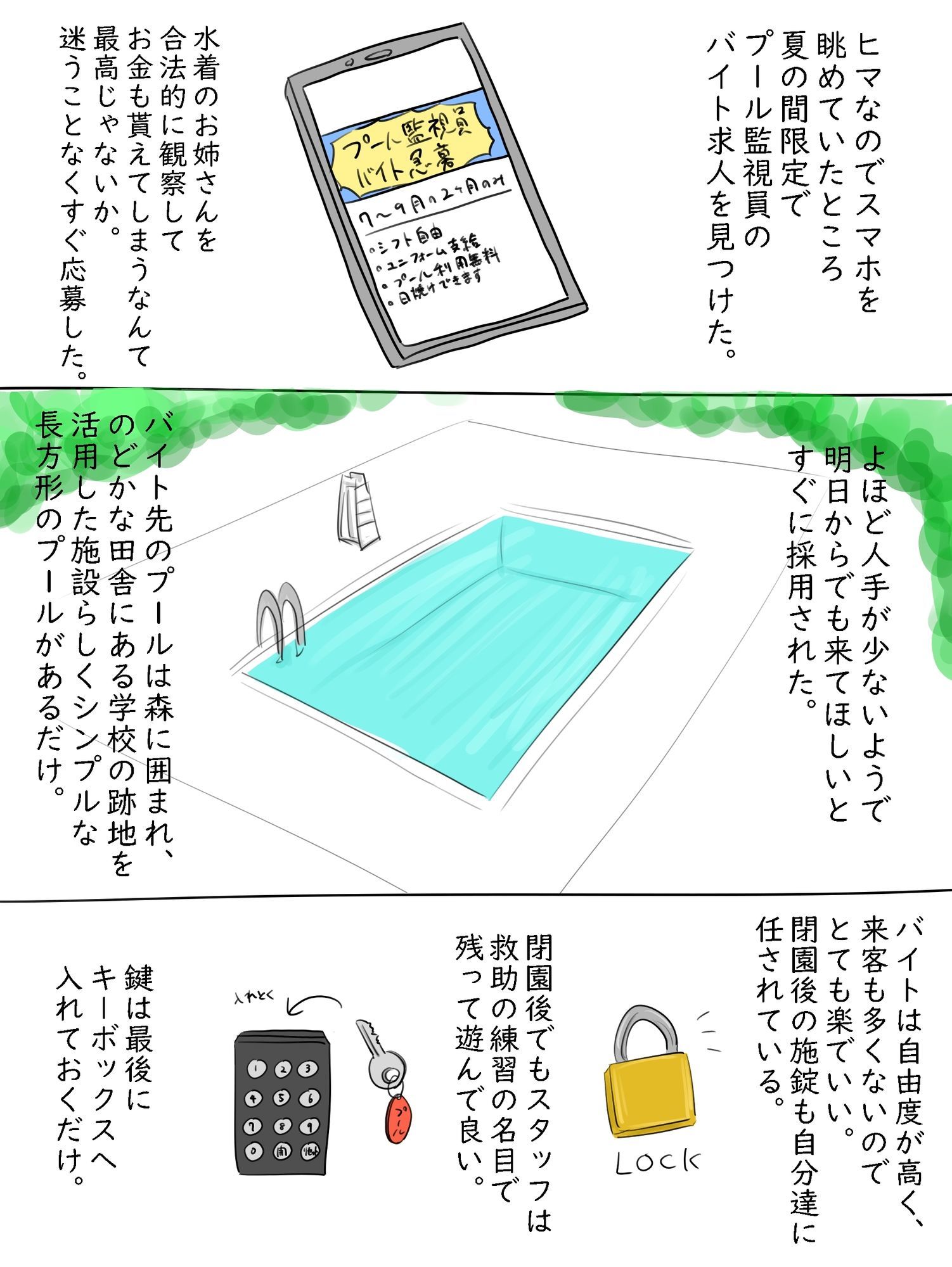 サンプル画像1:プール監視員の笹葉さんは今日も褐色(やわらかアース) [d_648150]