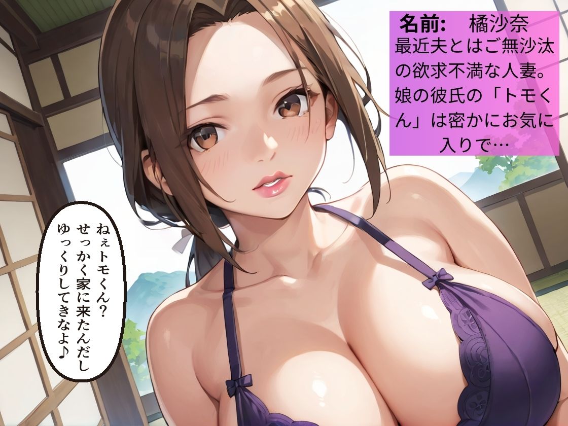 サンプル画像1:彼女のバイト中に僕は彼女の母親に誘惑され中出しSEXしてしまった【孕ませ】【人妻】【不倫】【汗だく】【CG500枚】(BOCKI IN JAPAN Fes.) [d_648163]