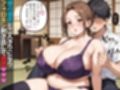 彼女のバイト中に僕は彼女の母親に誘惑され中出しSEXしてしまった【孕ませ】【人妻】【不倫】【汗だく】【CG500枚】