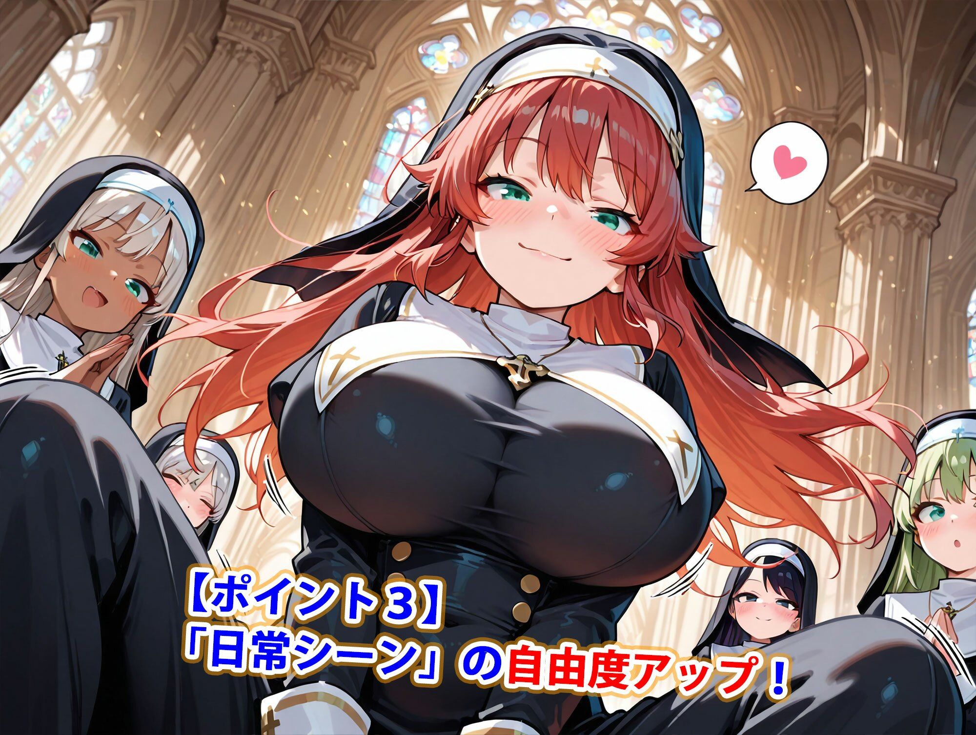 サンプル画像4:新・貞操逆転世界のハーレム種付け士〜大教会の爆乳シスター編〜（妊娠要素あり）(爆乳ハーレムファンタジア) [d_648167]