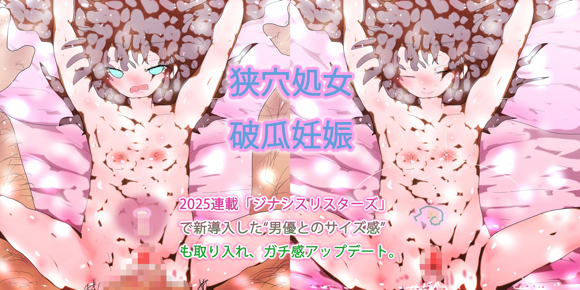 処女ビッチはじめてイニスたんとの赤飯たきたて妊婦さんごっこ_2