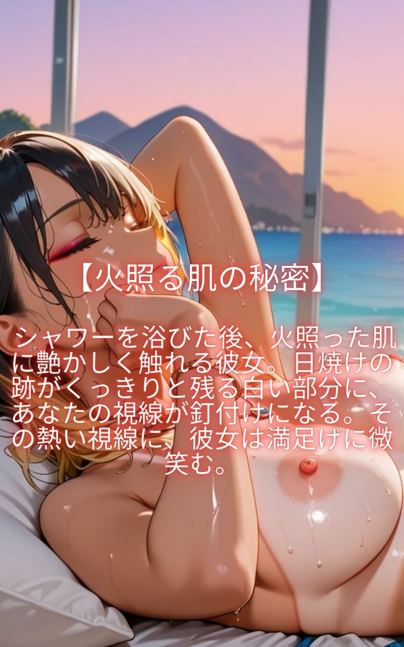 日焼けギャルの熱い視線ーもう、逃がさないー 画像3