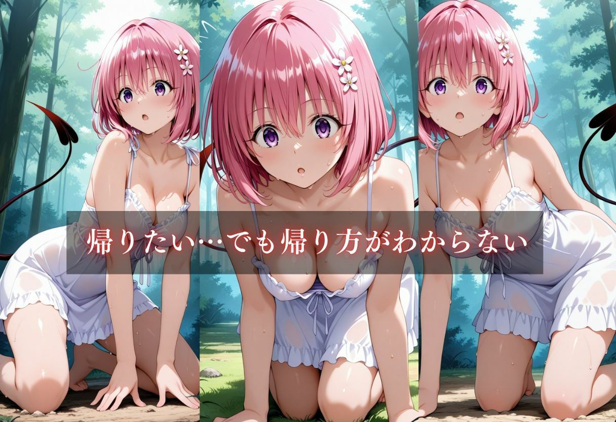 異世界転生〜女がいない世界だった〜モモ・べリア・デビルーク ToLOVEる エロ画像4