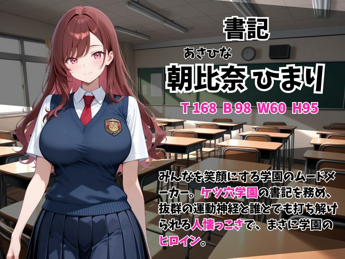 サンプル画像3:ケツ穴学園 生徒会編(お尻の楽園) [d_648268]