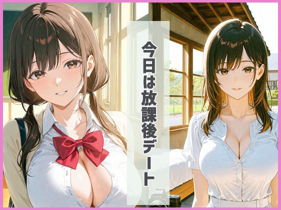 エロい爆乳彼女と今日はお泊り 画像1