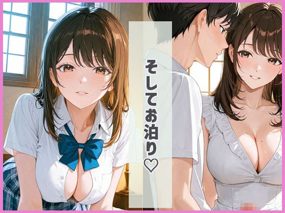 エロい爆乳彼女と今日はお泊り 画像2