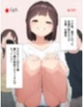 生意気なうちの義妹がこんな下着を履いていたなんて2