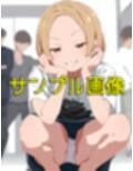 生意気なうちの義妹がこんな下着を履いていたなんて2