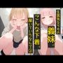 生意気なうちの義妹がこんな下着を履いていたなんて2
