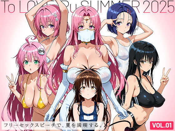 フリーセックスビーチで夏を満喫する。vol.1【モロデンパ】
