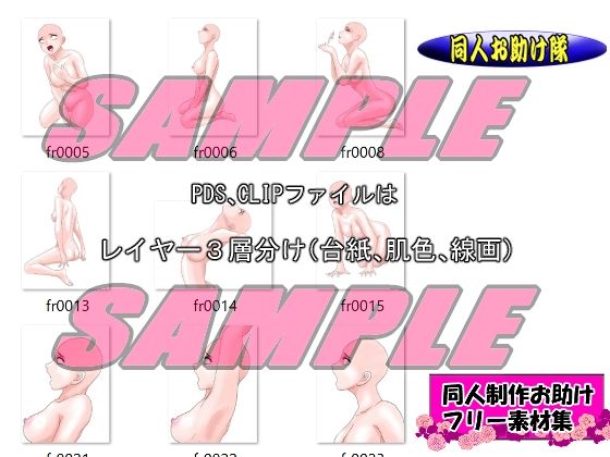 同人制作お助け素材「少女ポーズ集 フェラ・イラマチオシーンポーズ集」 画像3