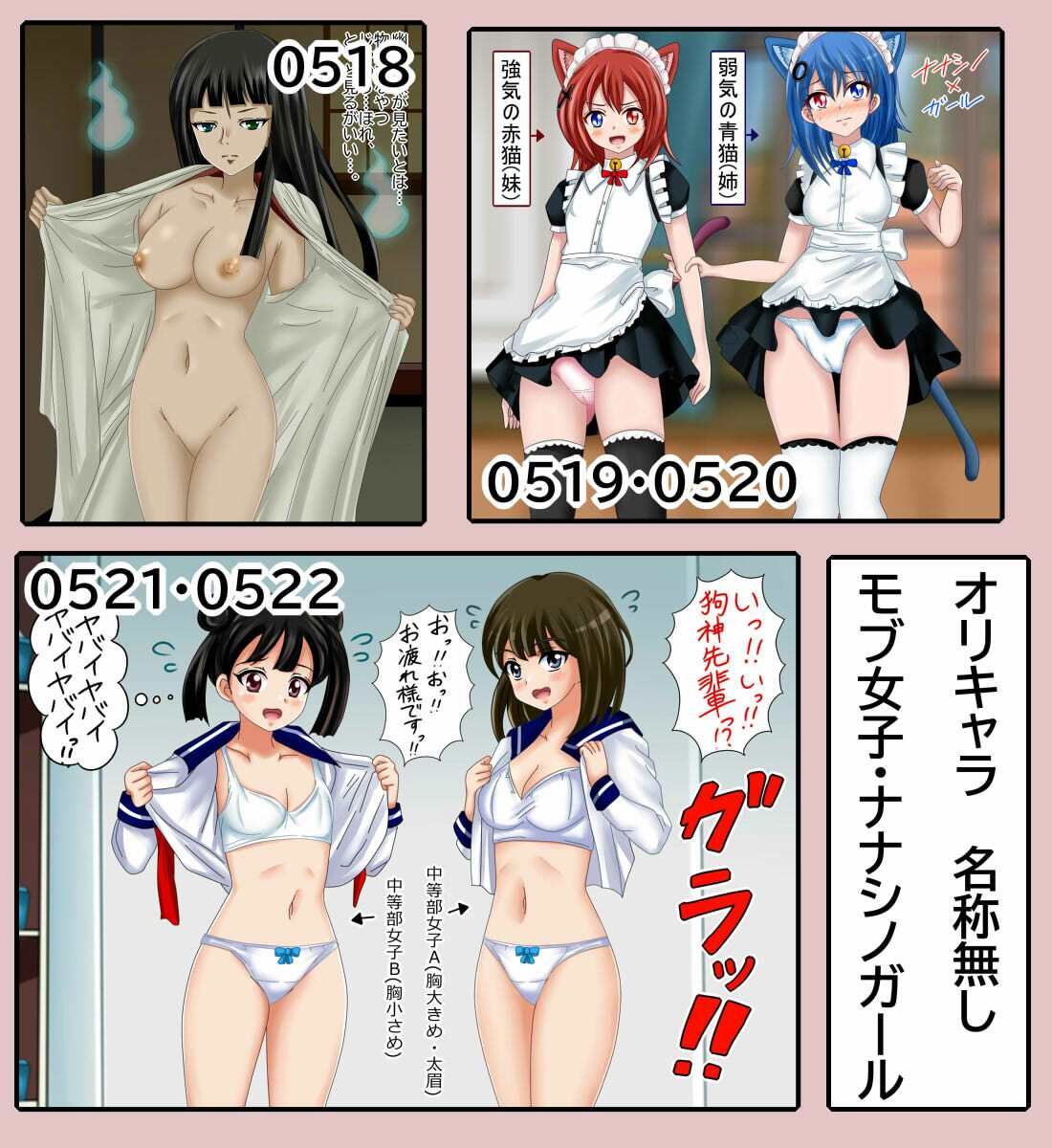 【百姦 6巻（終）】 18禁イラスト100連発！〜水着・バ〇ドリ！等 最終巻です〜 画像3