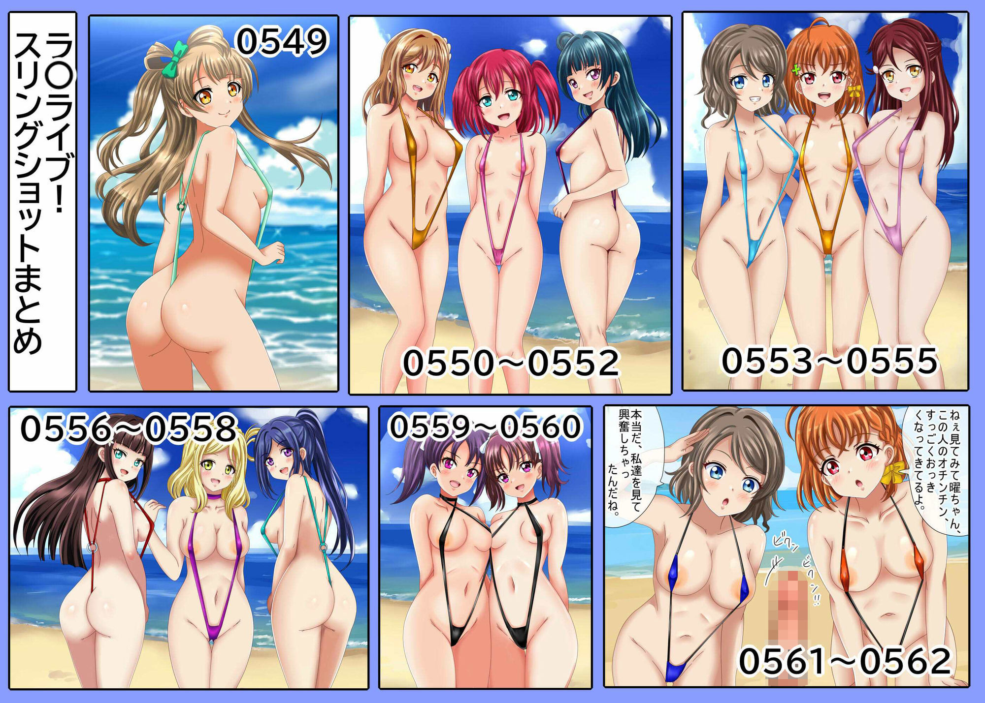 【百姦 6巻（終）】 18禁イラスト100連発！〜水着・バ〇ドリ！等 最終巻です〜 画像7