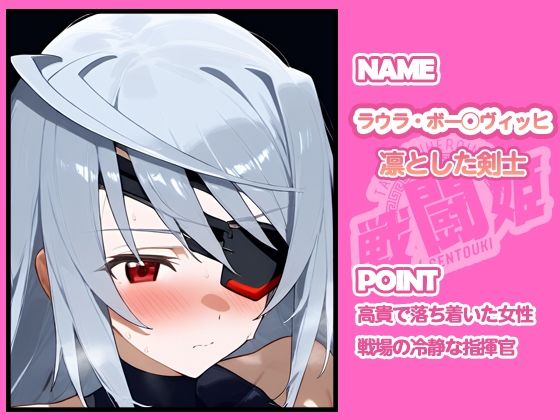 サンプル画像3:戦闘姫〜せんとうき〜インフィニッ〇ストラトス編(タッチ座ナッツ) [d_648328]