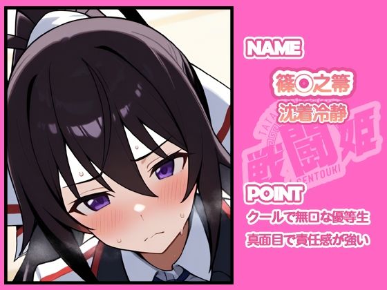 サンプル画像4:戦闘姫〜せんとうき〜インフィニッ〇ストラトス編(タッチ座ナッツ) [d_648328]