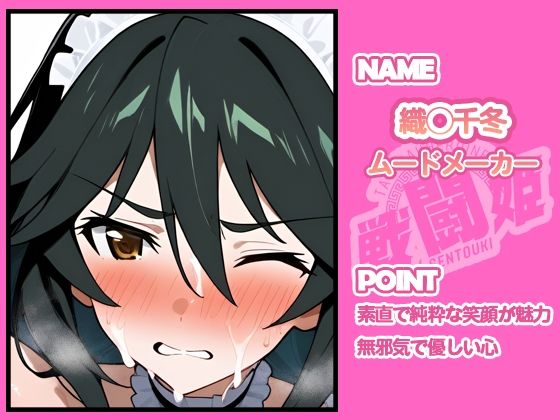 サンプル画像5:戦闘姫〜せんとうき〜インフィニッ〇ストラトス編(タッチ座ナッツ) [d_648328]