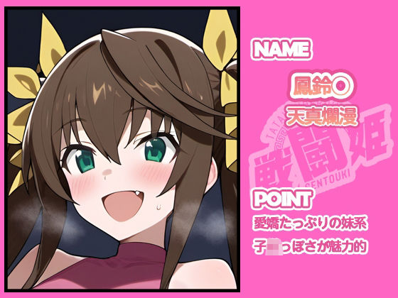 サンプル画像6:戦闘姫〜せんとうき〜インフィニッ〇ストラトス編(タッチ座ナッツ) [d_648328]