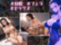 巨乳海賊狩り 3 〜服従の証 完全妊娠 Wフェラ〜 本編未公開含む全イラストCG集 490ページ