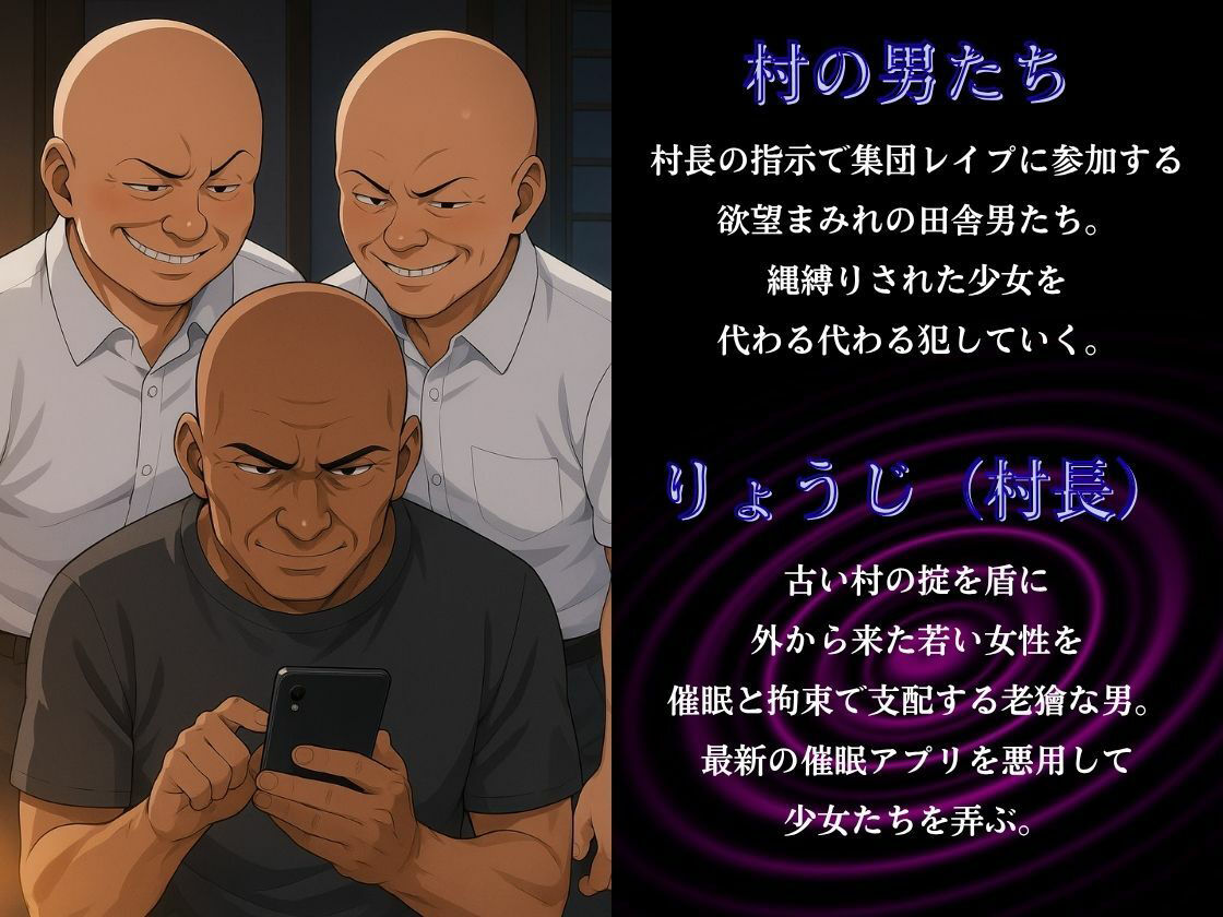 催●アプリで洗脳された山奥村の生贄女子校生〜縄縛り集団調教で完全堕落〜 画像3