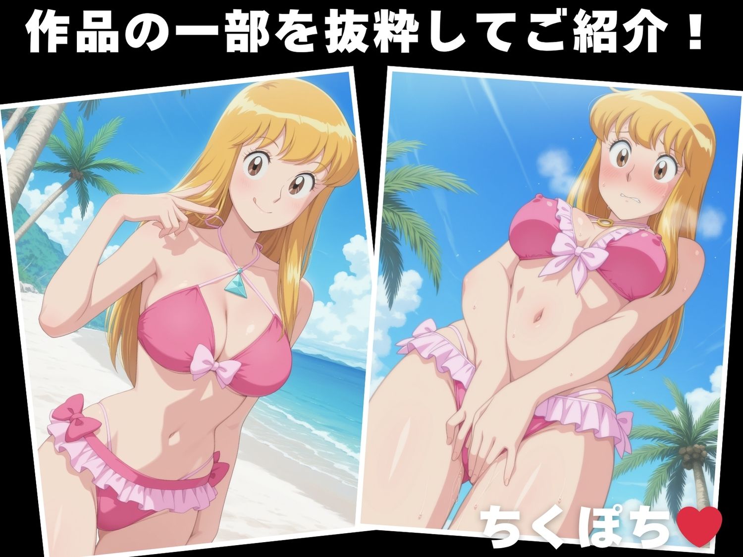 サンプル画像1:【催●・水着・妊娠】秋本・カ●リーヌ・麗子(にじいろスケッチ) [d_648358]