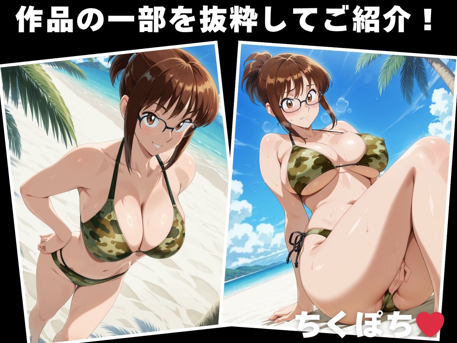 サンプル画像1:【催●・水着・妊娠】擬● 珠纏(にじいろスケッチ) [d_648360]