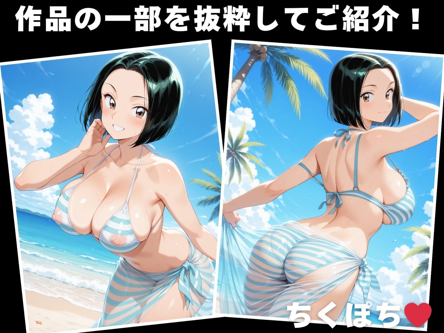 サンプル画像1:【催●・水着・妊娠】早●女 リカ(にじいろスケッチ) [d_648364]