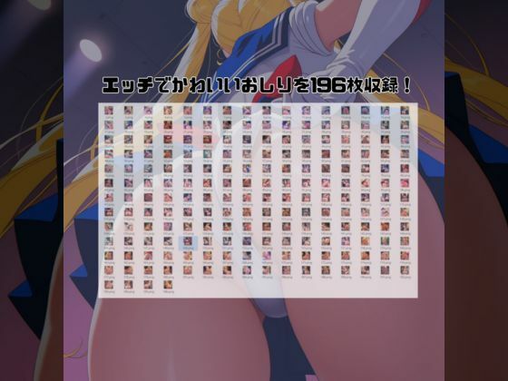 セー◯ー戦士たちのおしり  〜月火水木金〜 画像7