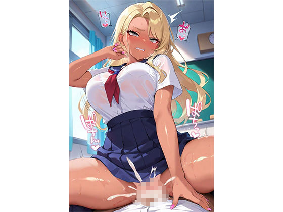 教育的性指導〜校則違反の金髪巨乳黒ギャル〜 画像9