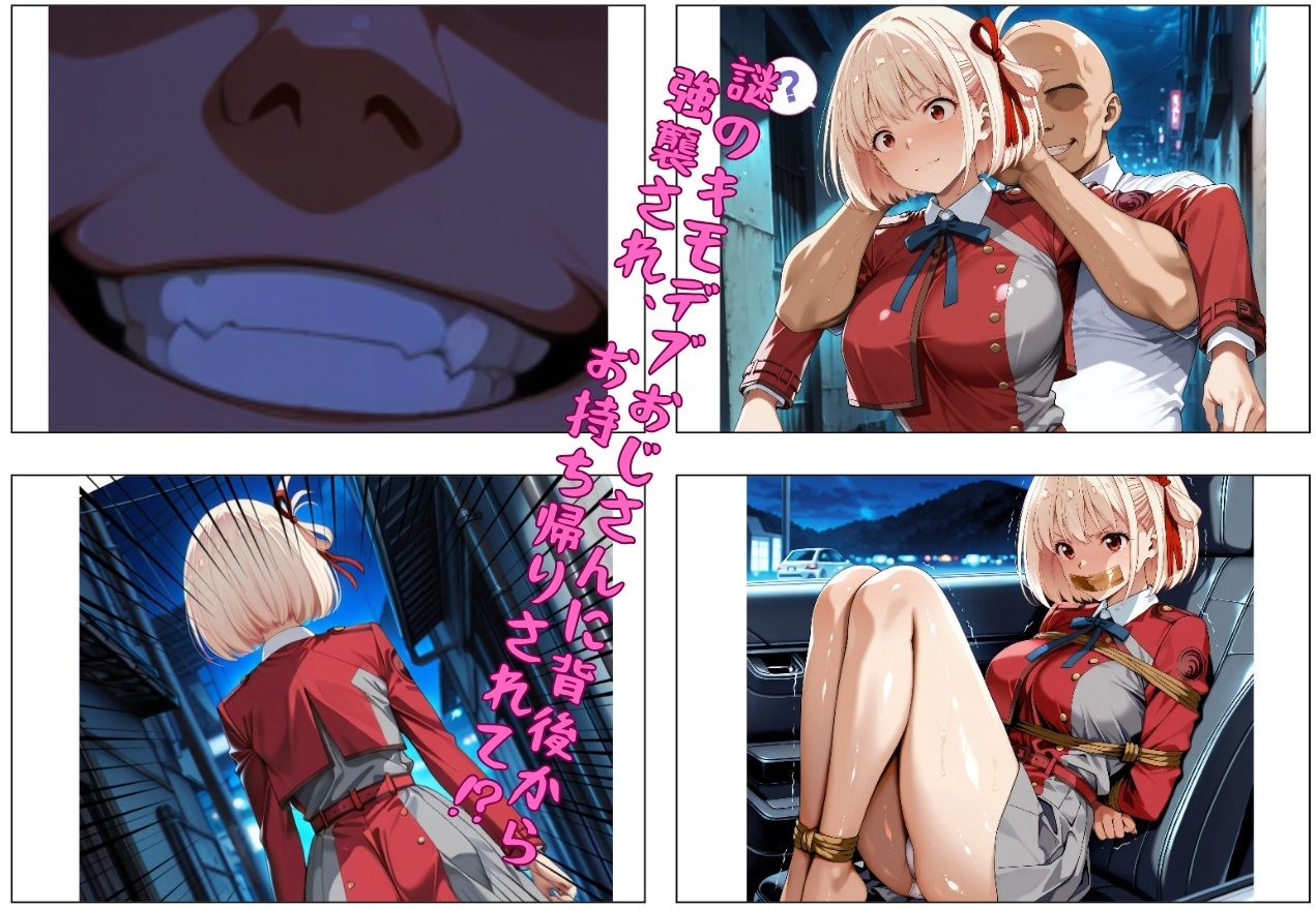 サンプル画像1:おじさんのエロかわ美少女連れ去り拘束ハーレムdays vol.5  〜縛られたドスケベエージェント娘〜(ハゲギ〇ス) [d_648430]