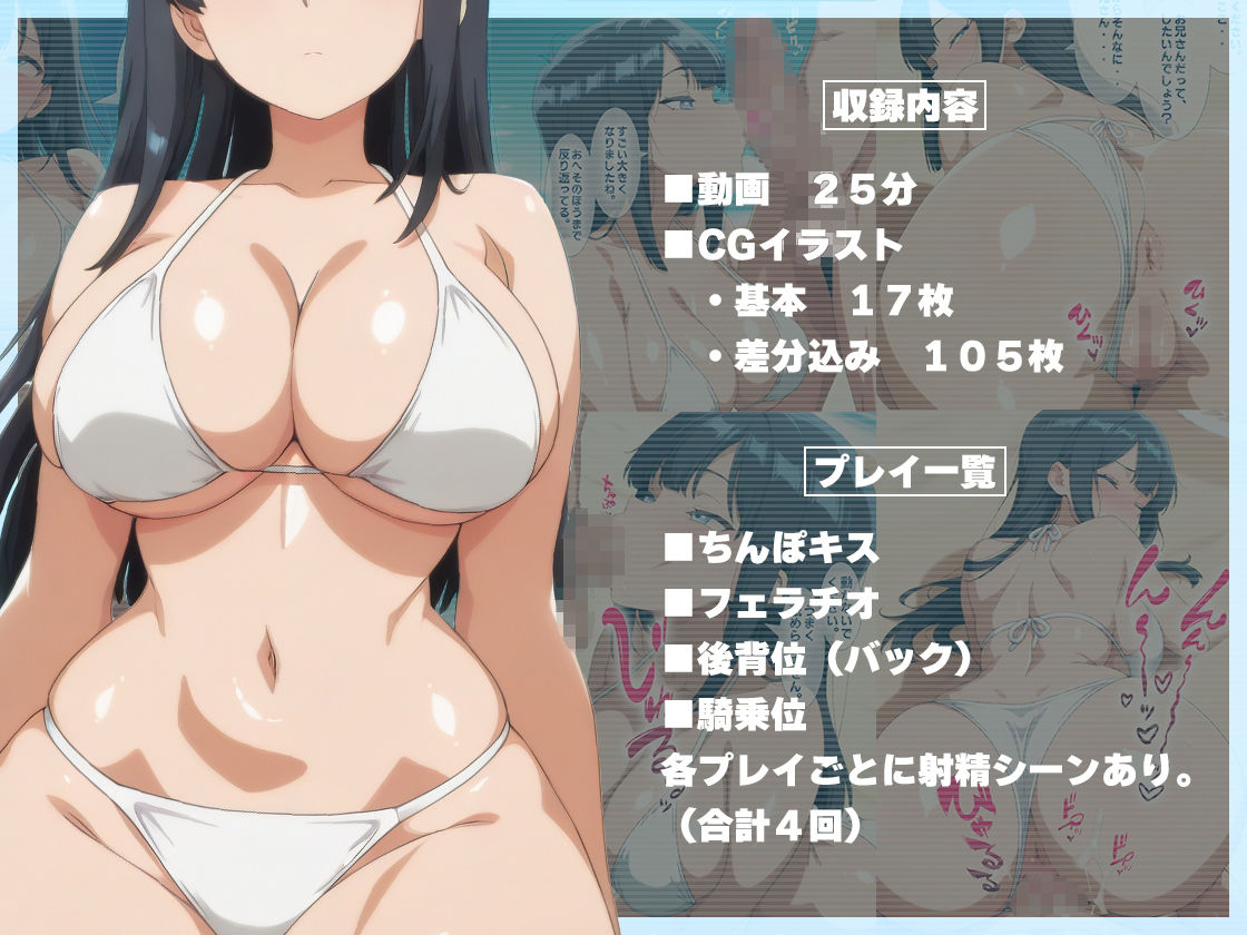 【ボイス付きCG集】田舎のめちゃシコ美女はオスを知らない。 画像2
