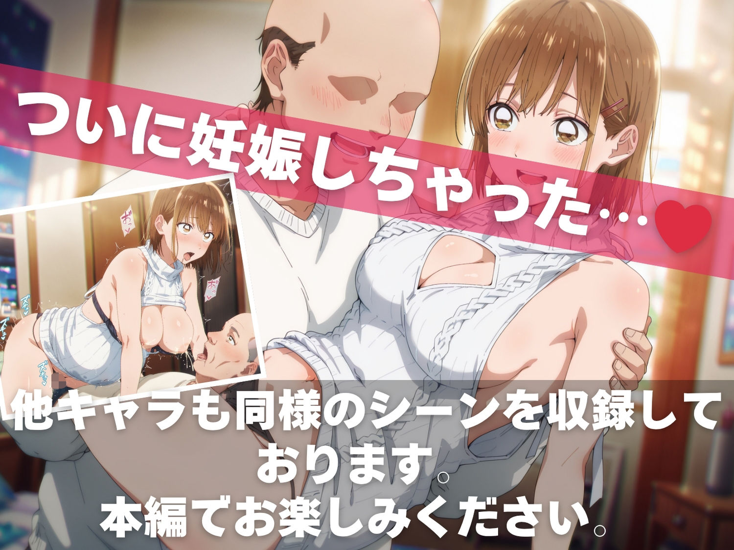 オナニー覗かれ、寝取られて  ア●のハコ 〜 学校編 〜 おじさんに暴かれた秘密 画像10