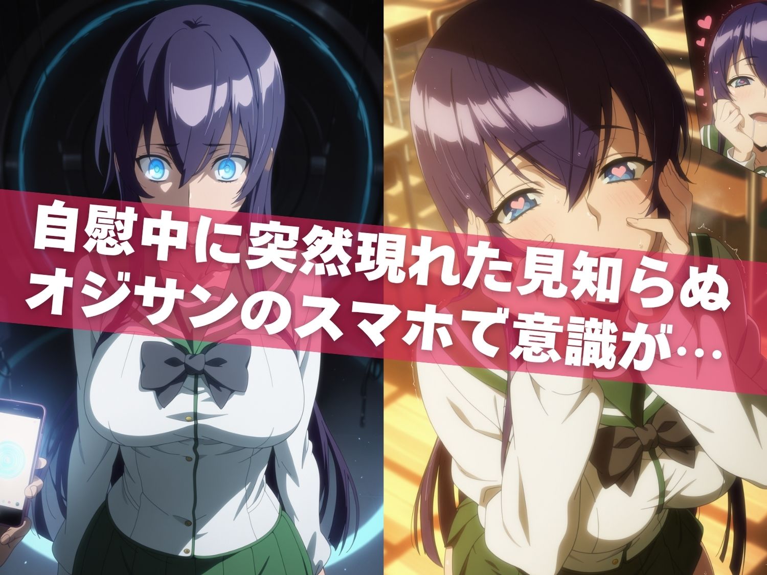 サンプル画像4:オナニー覗かれ、寝取られて  学●黙示録 〜 学校編 〜 おじさんに暴かれた秘密(よりどりカンパニー) [d_648458]