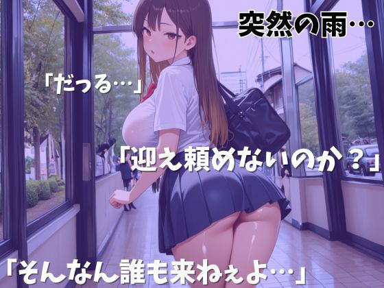 爆乳ギャルが種付けプレスでイキまくる! 画像2