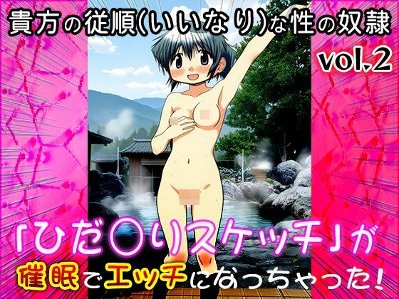 サンプル画像2:【同人CG集】ひだ○りスケッチ 2(コスプレ天国) [d_648531]