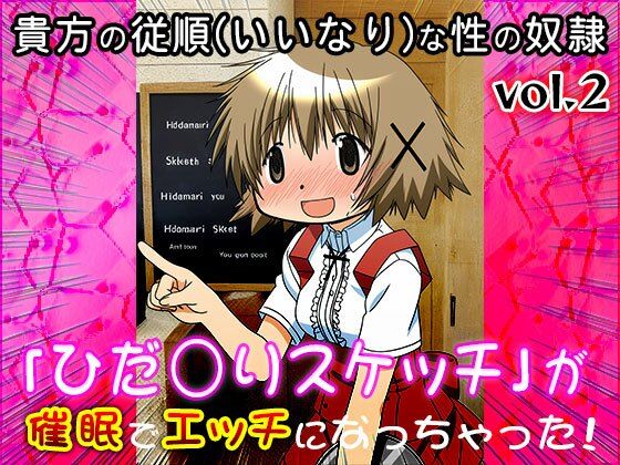 サンプル画像3:【同人CG集】ひだ○りスケッチ 2(コスプレ天国) [d_648531]