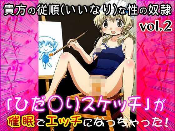 【同人CG集】ひだ○りスケッチ 2 画像4