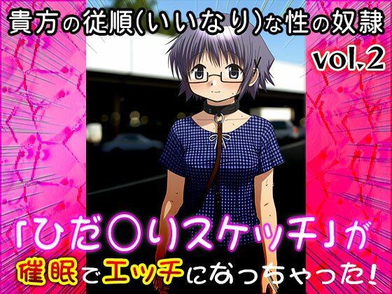 【同人CG集】ひだ○りスケッチ 2 画像5