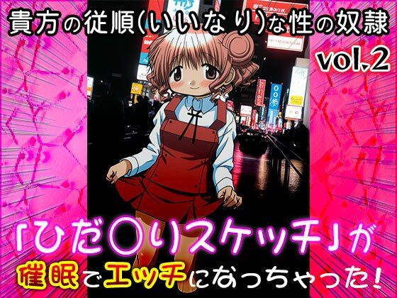【同人CG集】ひだ○りスケッチ 2 画像7