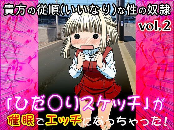 【同人CG集】ひだ○りスケッチ 2 画像10