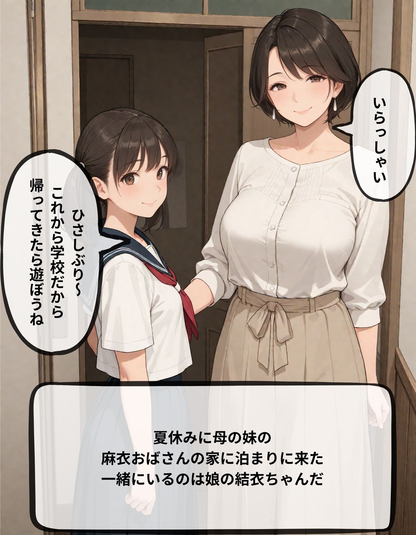 ホントにあったかもしれないエロい出来事 麻衣おばさん編 えいあい屋 エロ画像2