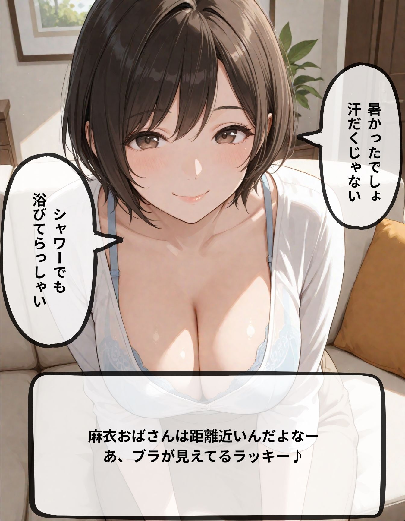 ホントにあったかもしれないエロい出来事 麻衣おばさん編 えいあい屋 エロ画像4