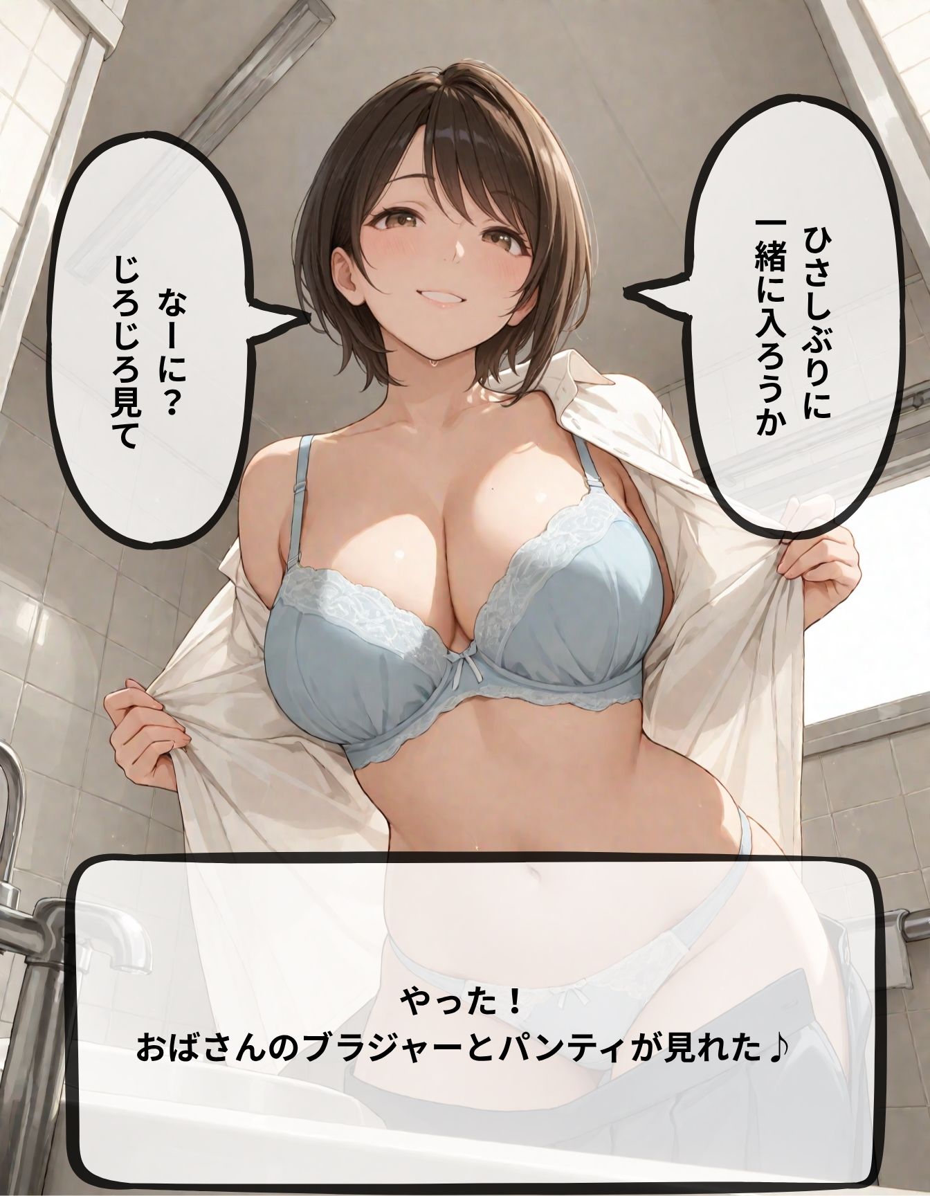 ホントにあったかもしれないエロい出来事 麻衣おばさん編 えいあい屋 エロ画像5