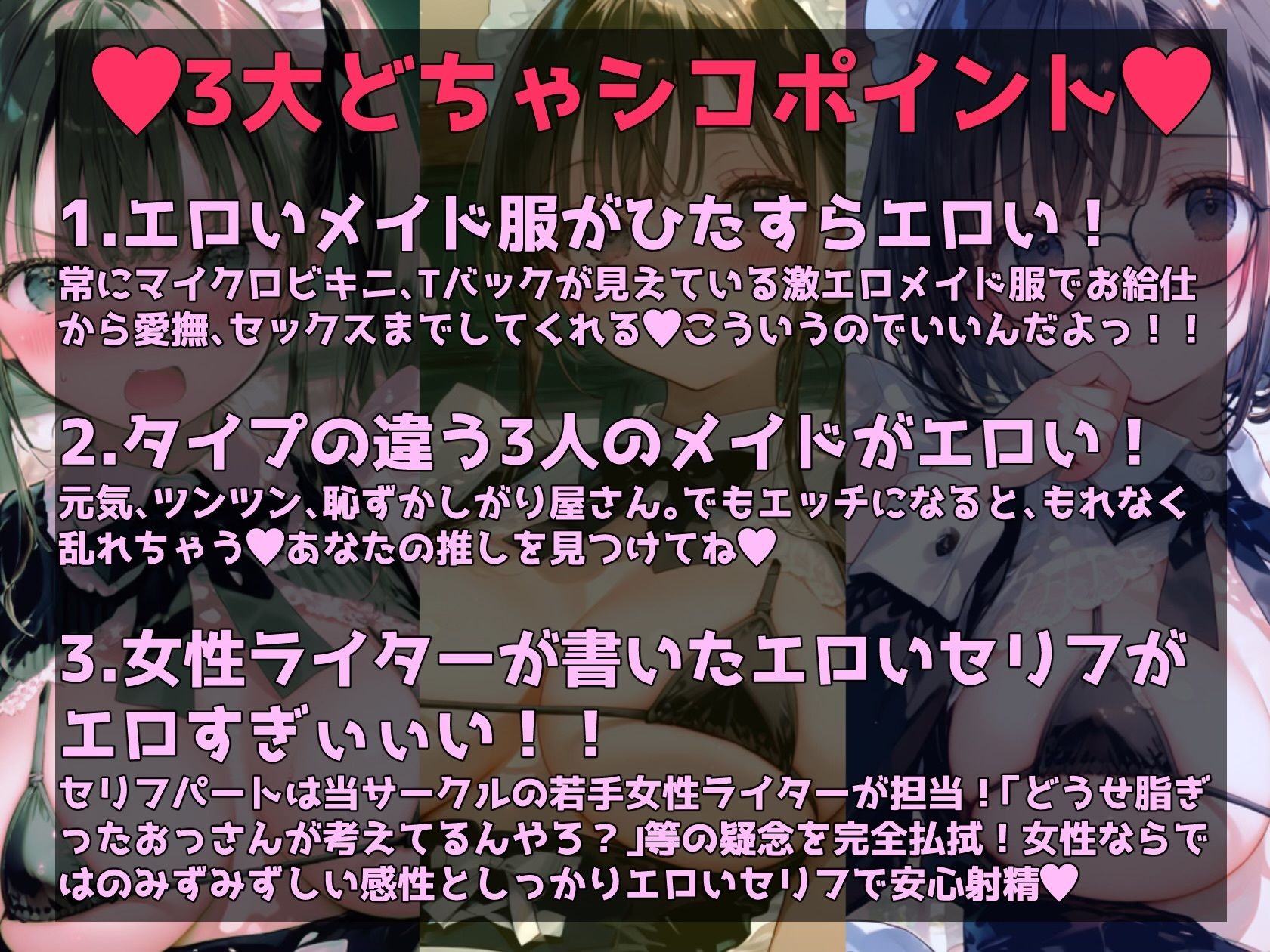 メイドさんのえっちな身体とえっちなメイド服を見ながらコーヒーが飲める喫茶店 画像1