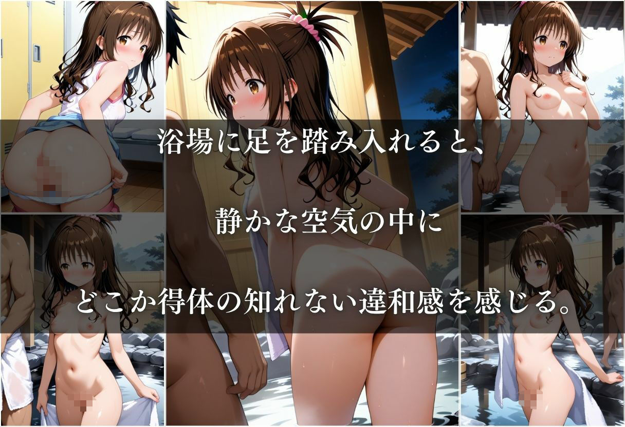 サンプル画像4:混浴と知らずに入ったら周りが男だけだった件〜結城美柑編〜(REBASE26) [d_648584]