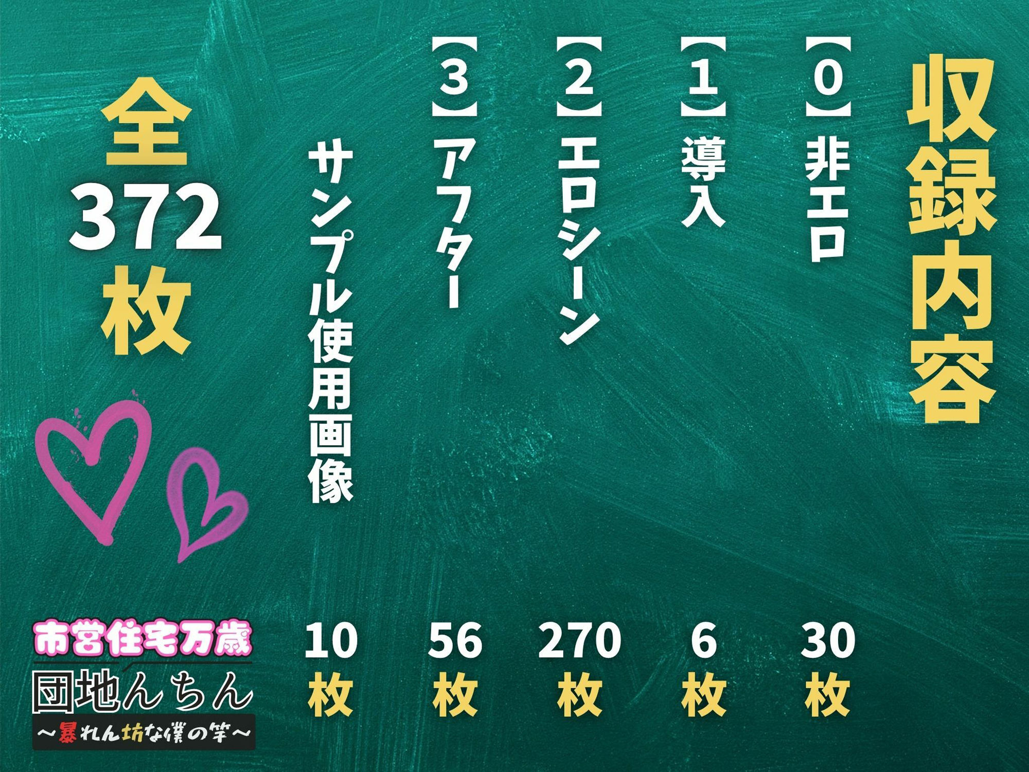 団地んちん 市営住宅万歳 〜暴れん坊な僕の竿〜【103号室】 サンプル画像 11